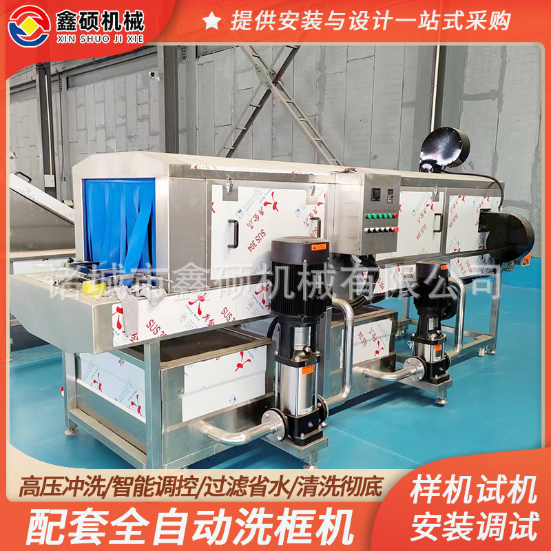 全自动食品周转筐洗筐机  高压喷淋海鲜鸡蛋啤酒清洗海鲜箱洗盘机