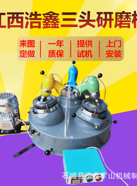 自动玛瑙研钵研磨机XPM-120*3实验室三头玛瑙研磨机钛白粉研磨机
