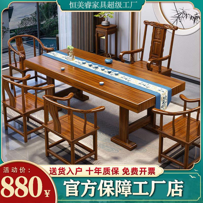 茶桌全套实木大板茶桌椅组合简约办公家具茶几茶台一体功夫泡茶台