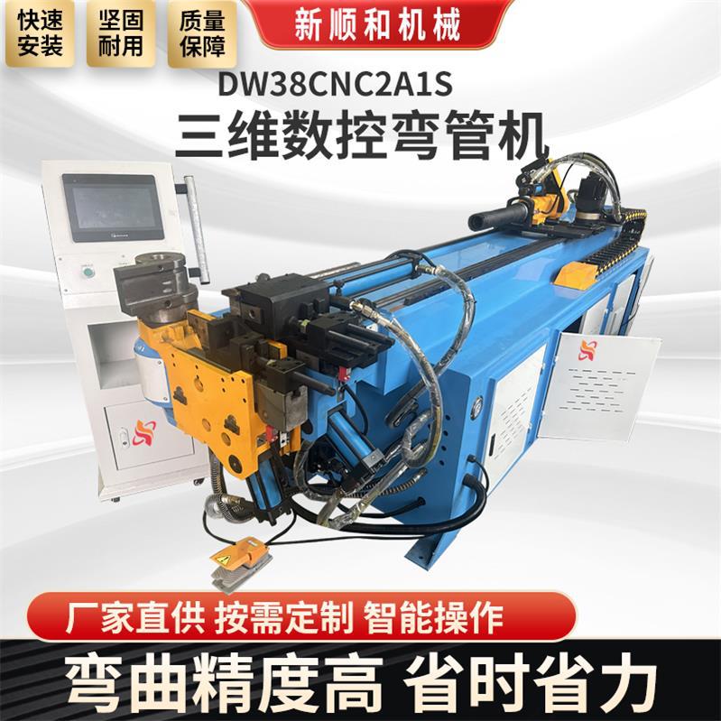 厂家定制DW38CNC-2A1S三维数控弯管机排气烟管钢管全自动折弯机