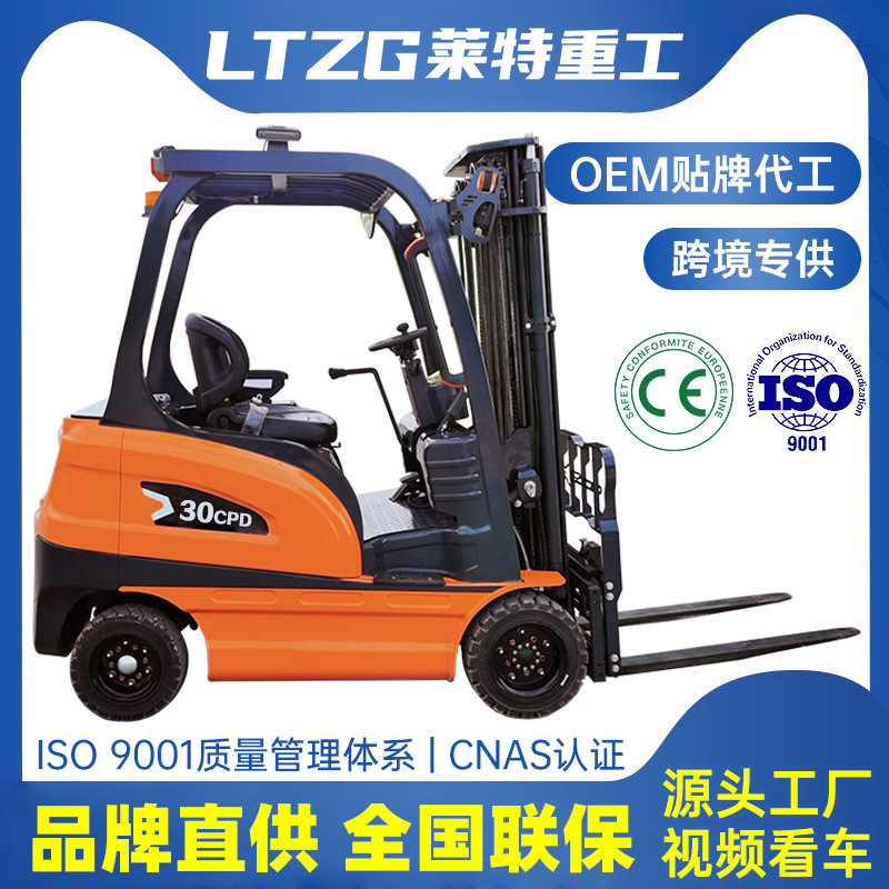 电动叉车2吨3吨5吨堆高仓储装卸四轮全液压搬运跨境厂家跨境热销