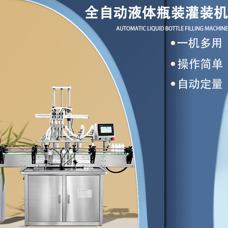 清洁剂果汁油污净灌装机生产线 全自动食用油咖啡液体肥料 灌装机