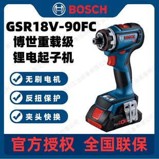 BOSCH博世GSR18V 90FC充电钻无刷家用锂电池钻电动起子机螺丝刀