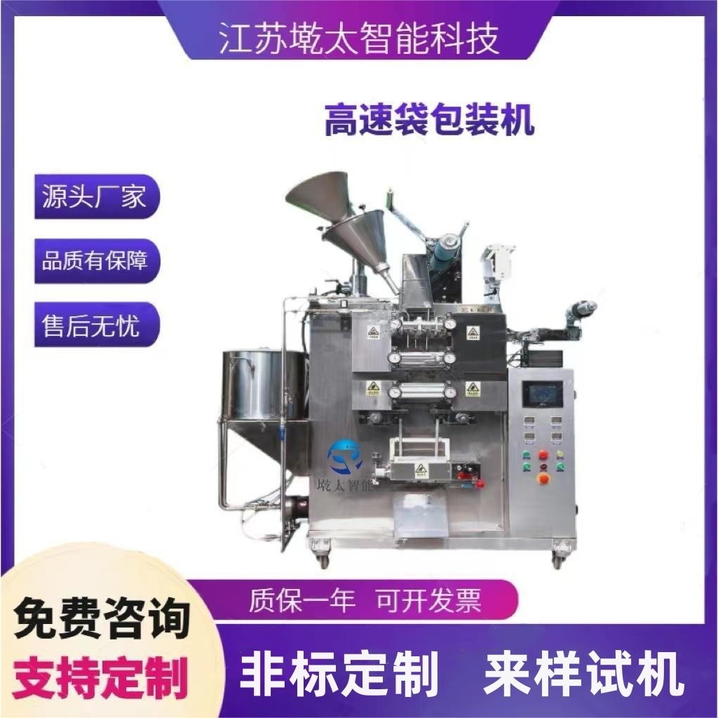 厂家供应高速辣椒油袋包装机 醋袋油袋液体膏体包装机,机械设备,其他机械设备,淘宝优惠券,粉丝福利购,淘宝优惠卷