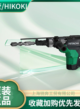 日立高壹DH40MC/SC工业电锤混凝土大功率电锤电镐两用冲击钻