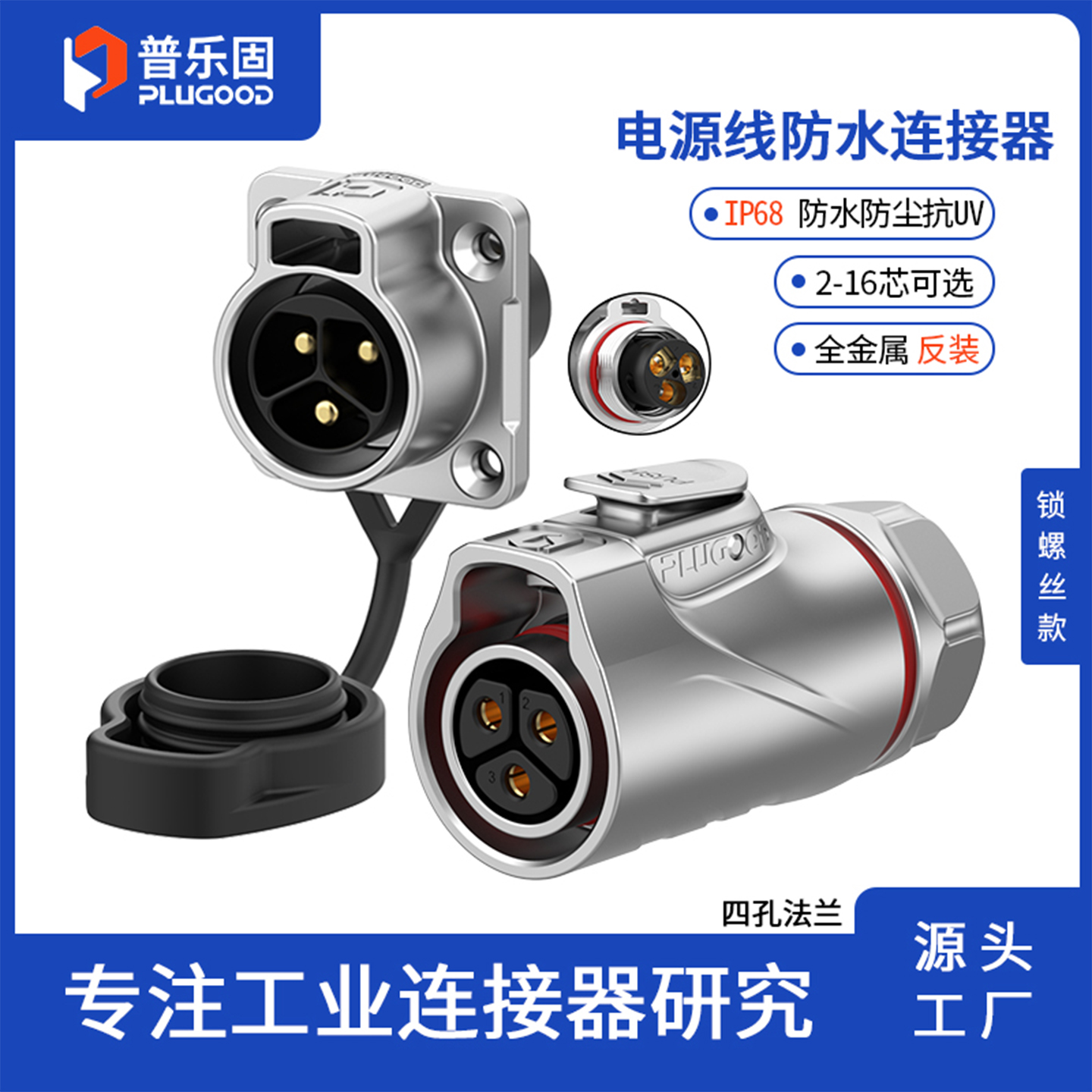 锌合金全金属防爆，IP68防水，原厂品质保证
