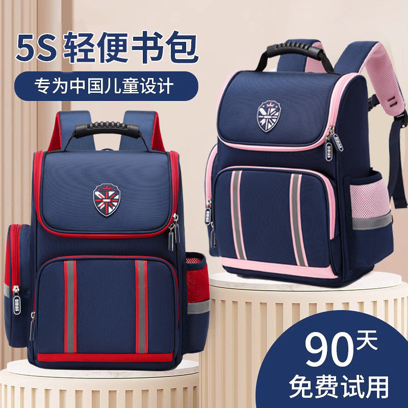 书包男女小学生小孩儿童一二三五到六年级护脊减负大容量轻便背包