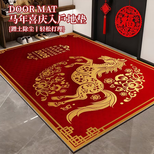 2026马年地垫新年进门喜庆脚垫子家用水晶绒门口红色地毯入户门垫