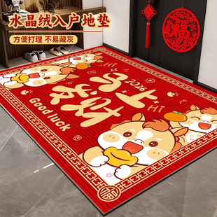 马年地垫2026新年进门喜庆脚垫子家用蹭灰大门口红色地毯入户门垫