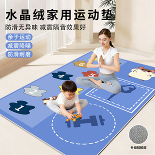 双人瑜伽垫家用亲子跳绳运动垫加大耐脏防滑减震健身垫减肥专用垫