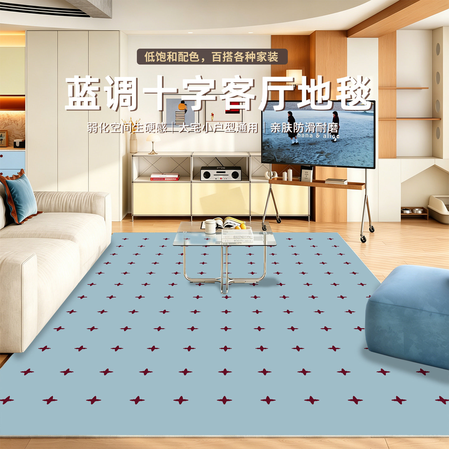 2026新款蓝色地毯客厅卧室全铺