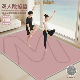 双人瑜伽垫加宽超大跳操垫隔音防震防滑运动健身垫水晶绒地垫家用