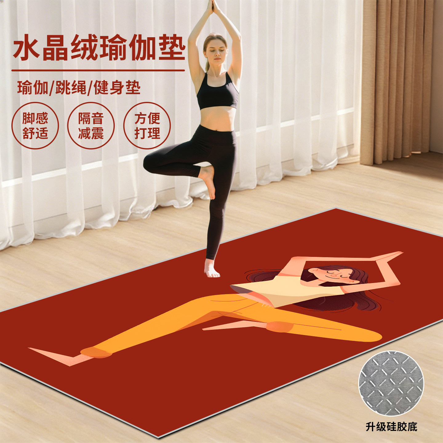 瑜伽垫2026新款静音防滑舞蹈垫家用隔音减震跳绳垫运动健身垫地垫