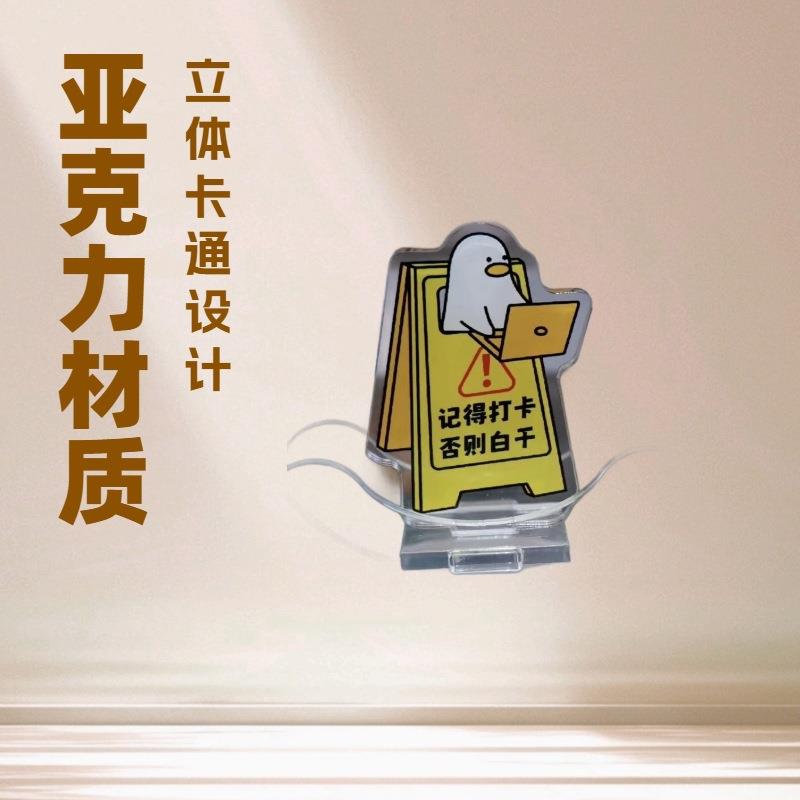 小红书同款记得打卡摇摇乐亚克力卡通立牌可摇动立体高颜值摆件