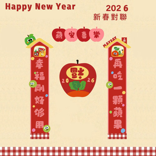 五月天亚克力对联冰箱贴应援小礼