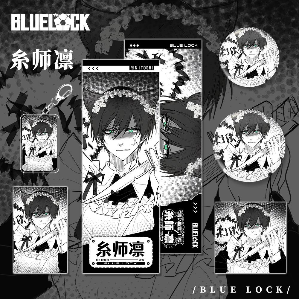 蓝色监狱漫画周边糸师凛人物系列钥匙扣双闪吧唧小卡镭射票收藏