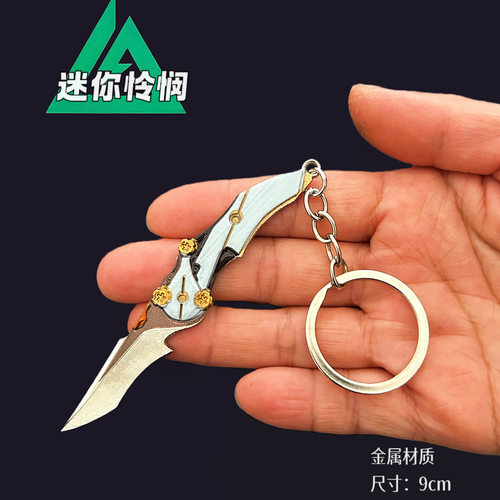 三角洲近战武器9cm怜悯迷你款小