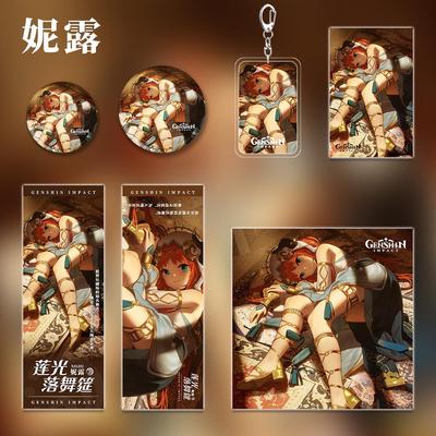 二次元游戏周边妮露人物钥匙扣徽章镭射票明信片小卡套装收藏