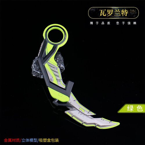 无畏契约游戏周边武器模型RGX显