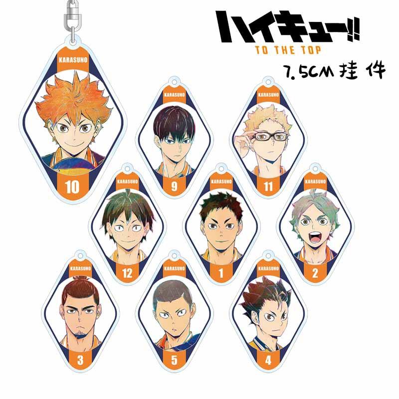 【7.5CM】排球少年! 周边亚克力挂件日钥!匙扣向翔阳影山飞雄