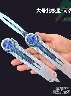 三角洲鼠鼠跑刀近战武器28cm北极星桌面摆件COS道具金属工艺品