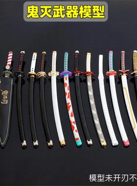 鬼灭之刃灶门炭治郎日轮刀我妻善逸继国缘一水柱虫蛀炎柱蝴蝶忍剑