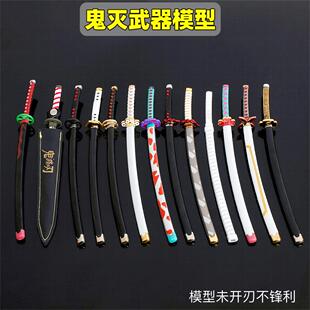 鬼灭之刃灶门炭治郎日轮刀我妻善逸继国缘一水柱虫蛀炎柱蝴蝶忍剑