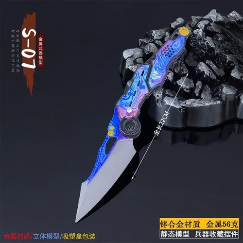 暗区突围游戏周边金属道具S-07折