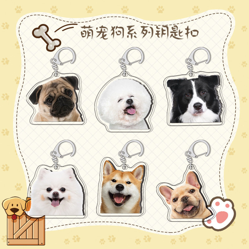 萌宠狗狗系列钥匙扣可爱狗狗巴哥