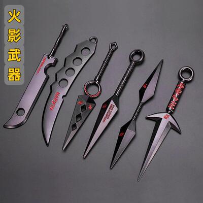火影武器飞雷神苦无四代目阿斯玛金属模型博人佐助鸣人男生玩具刀