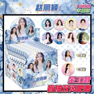 高7颜值镭射吧唧明周边盲抽星5MM马口铁网红胸针徽章礼 赵丽颖新款