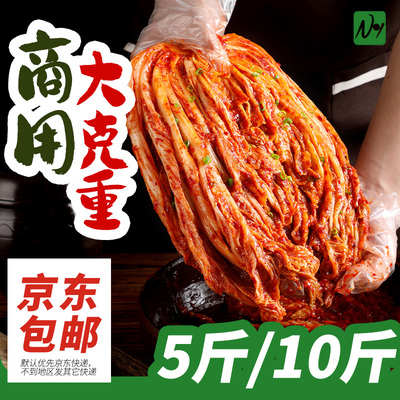 山东青岛农一辣白菜韩式整颗出口韩国泡菜平度朝鲜延边族酸甜10斤