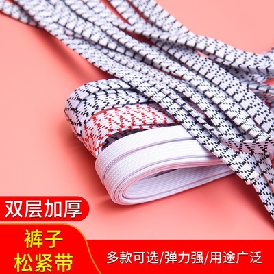 松紧带高弹力耐用裤子橡皮筋橡筋带裤头橡筋绳子加厚宽扁弹力皮筋