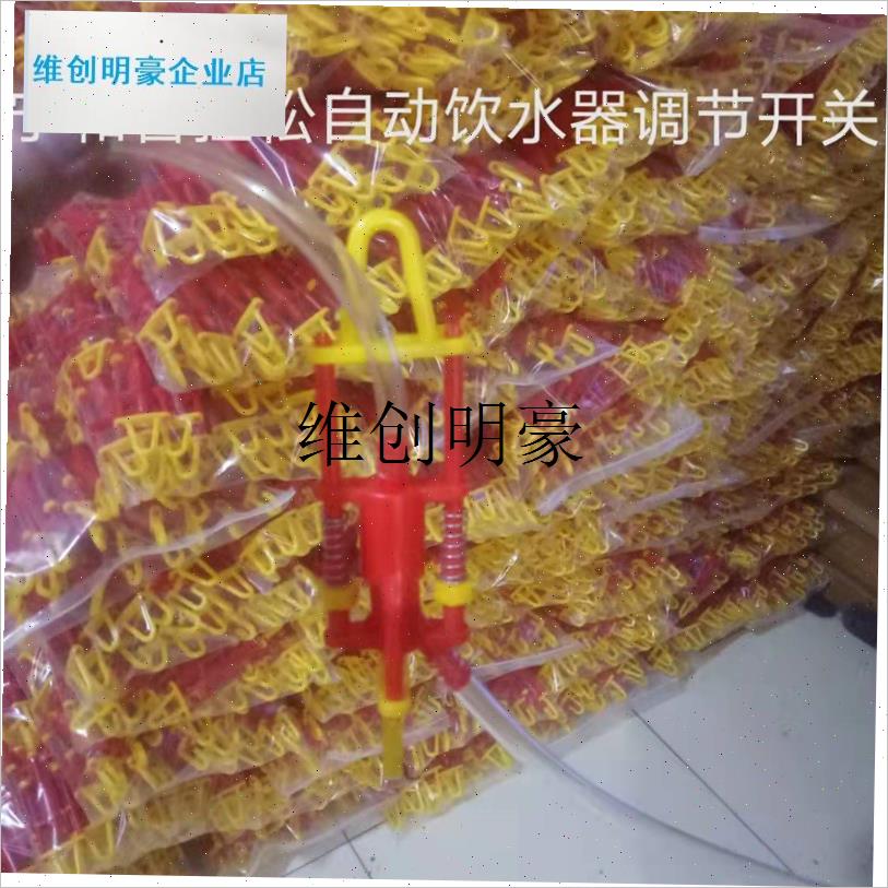 l大河普拉松喂水家禽n用具鸡鸭鹅自动饮水器开关养殖设备水位控制