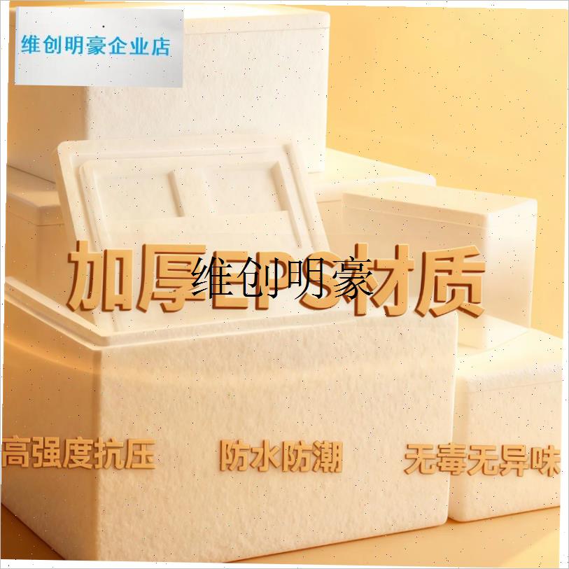 l自制流浪猫户外窝防雨防寒加厚保暖泡沫箱子猫S咪保温箱室外宠物