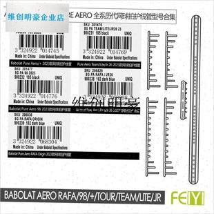 l百宝力Babolat Pure Aero Tour+/Team/LNite/Rafa历代网球拍护线