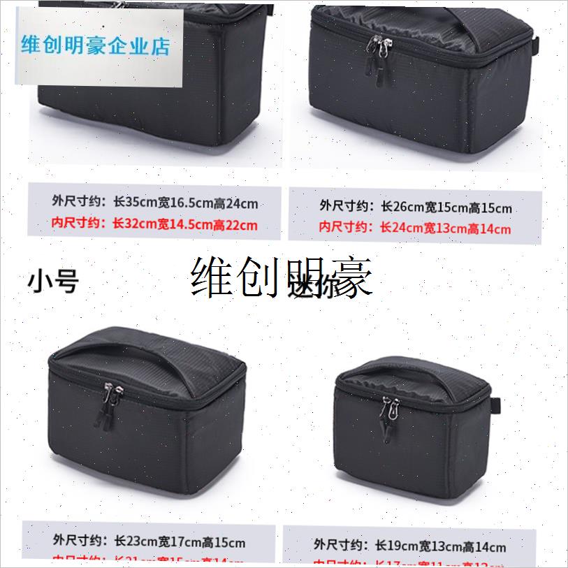 l相机包微单反相i机投影仪音箱无人机收纳包加厚防水便携背包内胆
