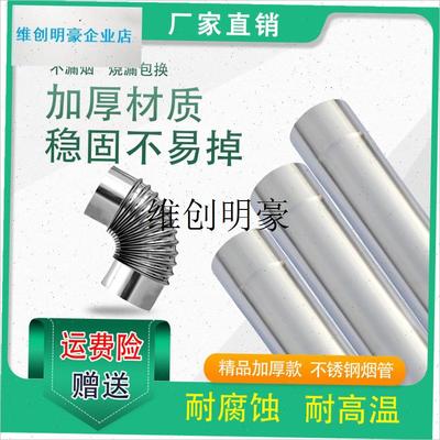 l特厚不锈钢烟囱管农村柴火炉土灶配件I颗粒烟筒排烟管弯头8公分