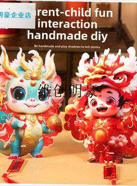 l2024新款龙年LED发光PVC手提diFy灯笼手工儿童元宵投影过年花灯