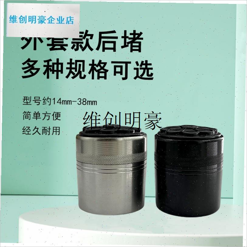 l鱼竿铝合金外套h后堵后尾套大小改装配件海竿矶竿后盖炮杆后堵渔