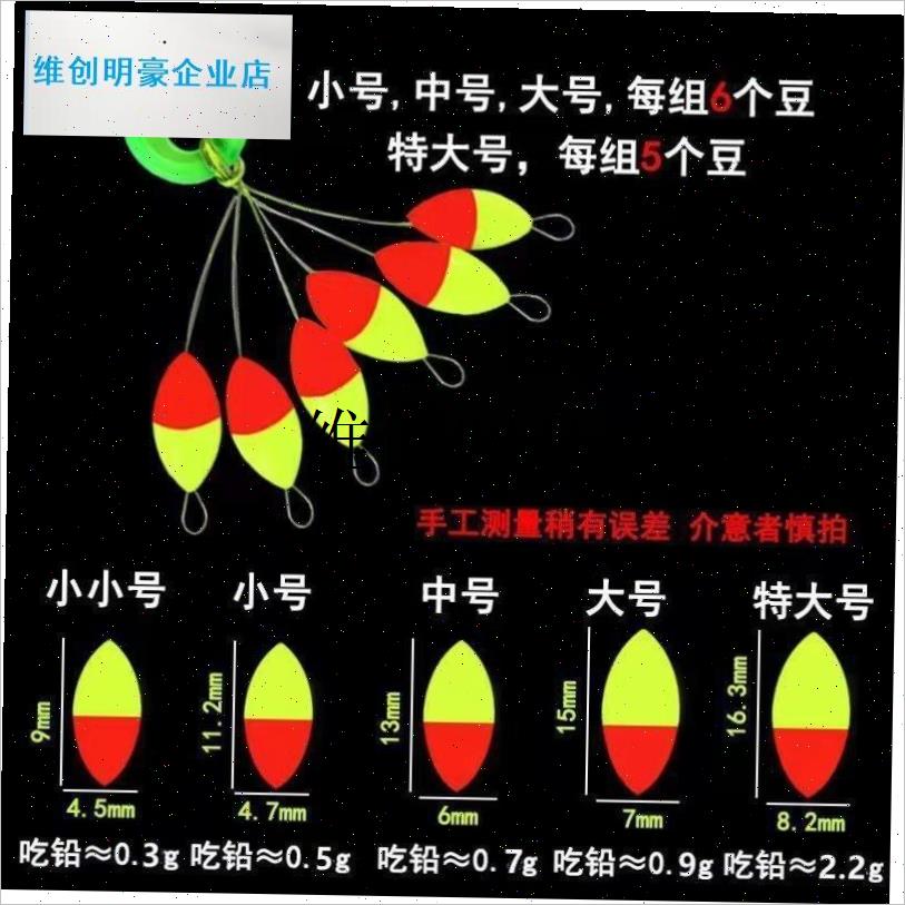 l散装七星漂浮子传统线组浮漂z特大号橄榄型泡沫醒目豆近视漂青鱼