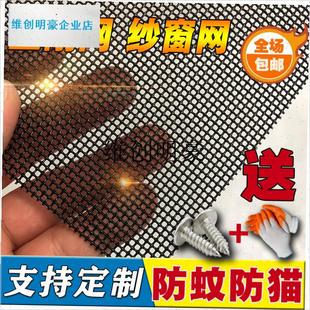 简易防蚊家用L金钢网纱窗门网防盗窗 l不锈钢金刚网防猫封窗网自装