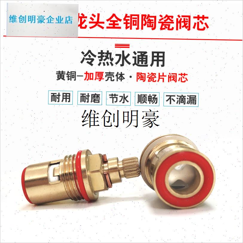 l通用开水器龙f头阀芯饮水机耐高温净水冷热水全铜陶瓷配件耗材大