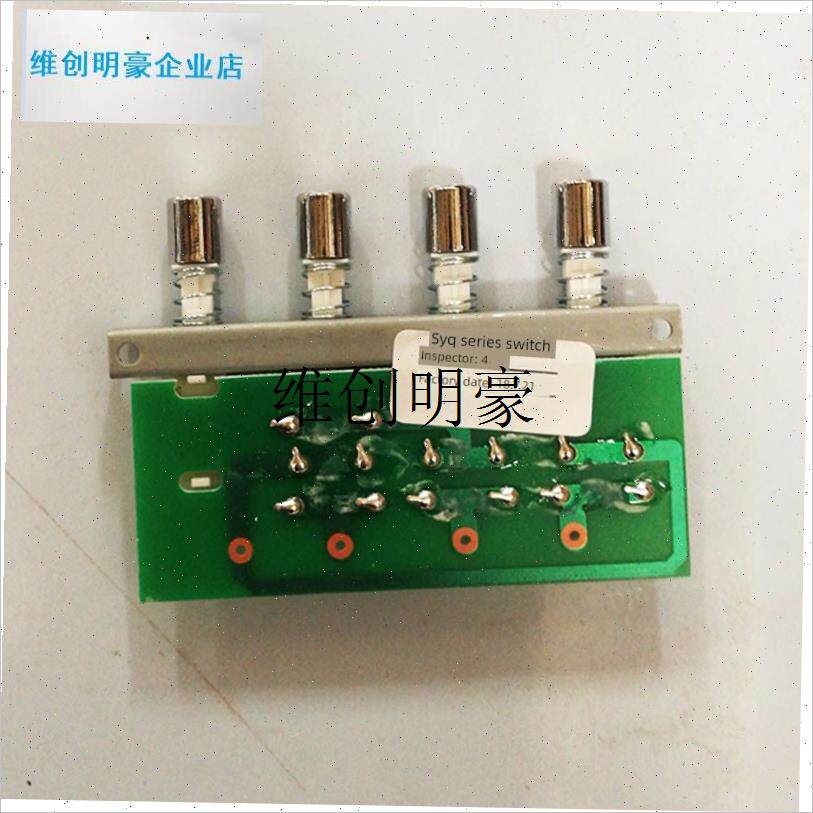 l该模式适用于Fotile抽油烟w机Eh07开关按钮Eh17A开.关四键二速