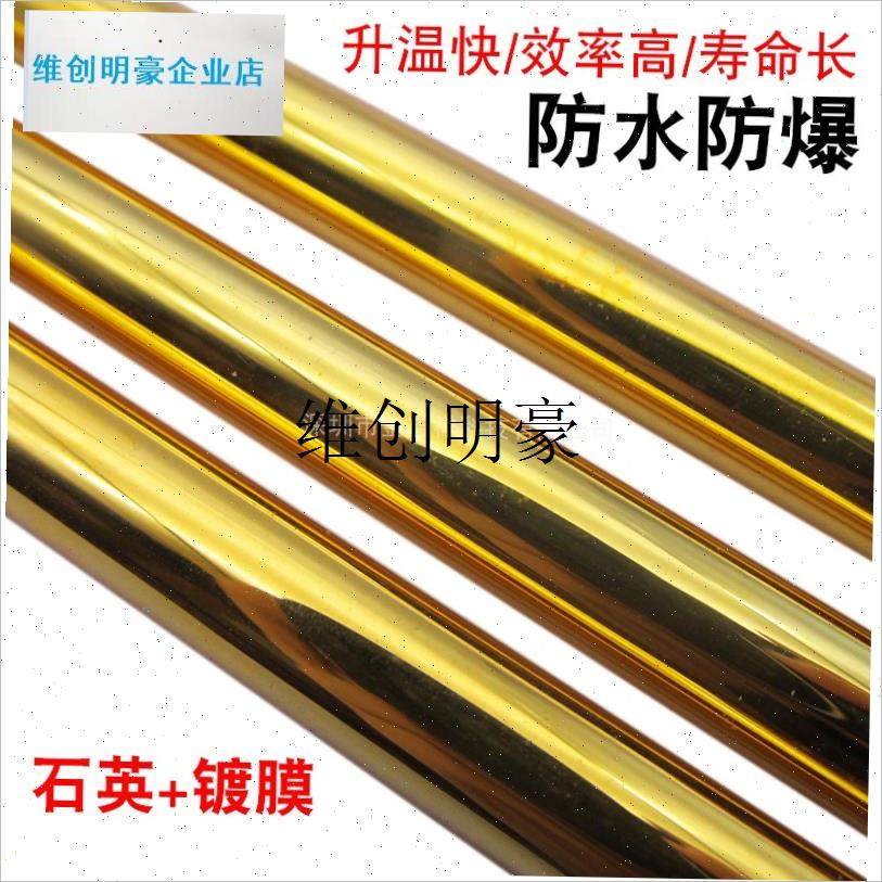 l浴霸黄金发热管内l顶式碳纤维直管加热灯管通用集成吊顶取暖器配