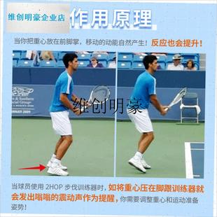 l2hop网球练习器 快速步伐训练器 网球姿势P调整训练神器辅助器材
