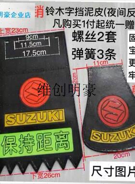 l摩托车GN125挡泥挡泥板前后轮太子加厚反光电动车水皮Y踏板车CG1
