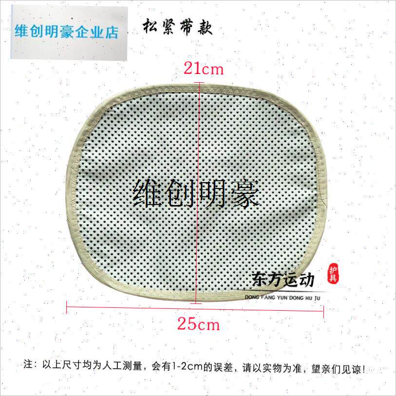 l买一赠一托玛琳自发热p垫护腰带可拆卸垫片保暖磁疗热敷膝盖爬行