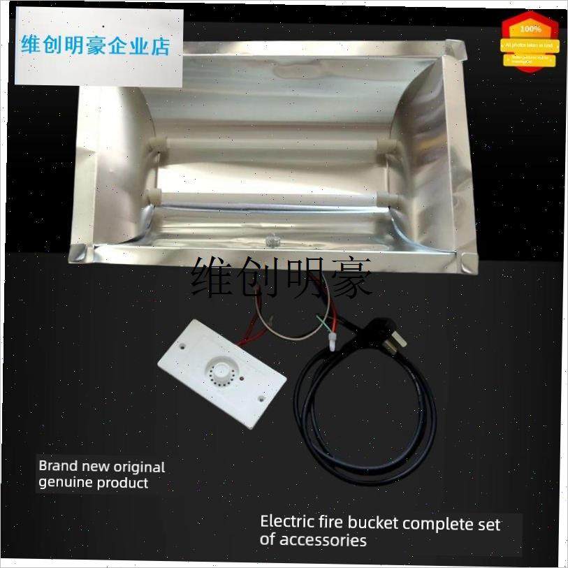 l电火桶铝板原装全套p配件取暖器暖脚炉电火箱反光板发热管调温开