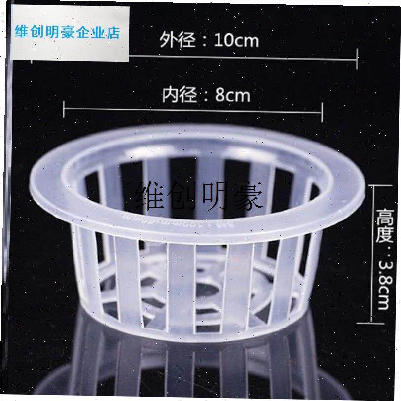 l固定器疏水罩篮子水培器t皿定植篮植物兰花盆创意吊兰塑料园艺无